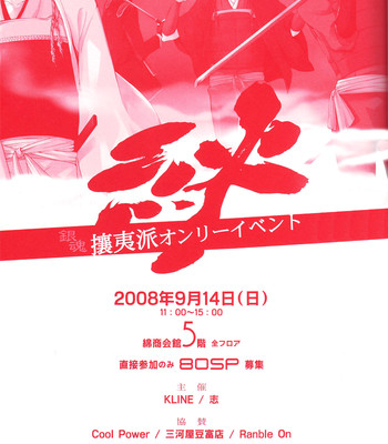 Ero Hon(Gintama) comic porn sex 36