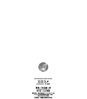 erotic-comedy-203-1 Erotic Comedy comic porn sex 203