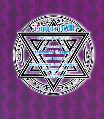 euphoria~Trinity Seven comic porn sex 16