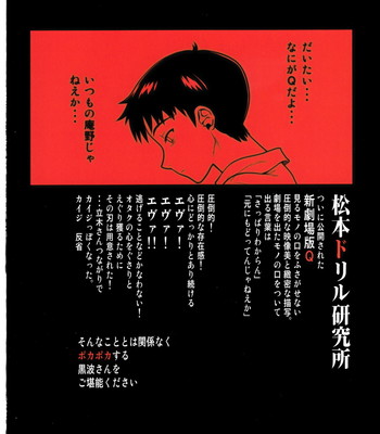 [EVANGELION] Ayanami Rei Kuronami-san nimo. 64 comic porn sex 26