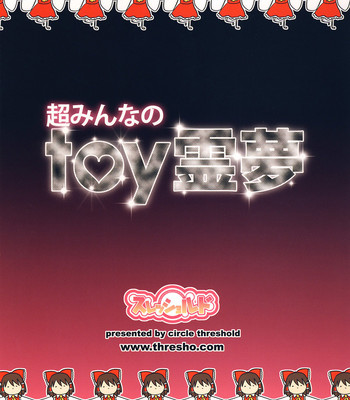 Everybodys’ toy reimu comic porn sex 18