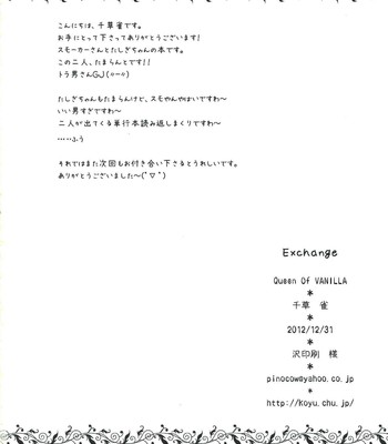 Exchange   {kusanyagi} comic porn sex 29