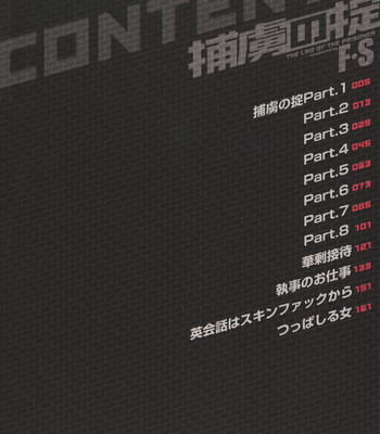 [f.s] horyo no okite – the law of the prisoner comic porn sex 4