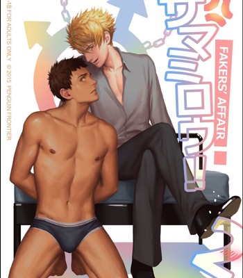 Faker’s Affair!! 2 comic porn thumbnail 001