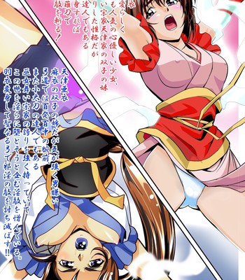 Fallenxxangel6 yinhuan no ai to mai comic porn sex 2