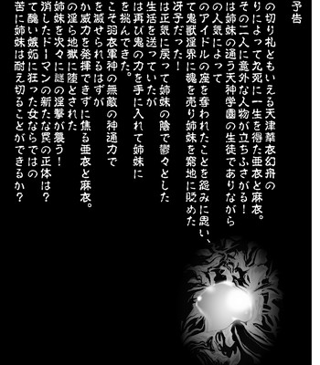 Fallenxxangel6 yinhuan no ai to mai comic porn sex 41