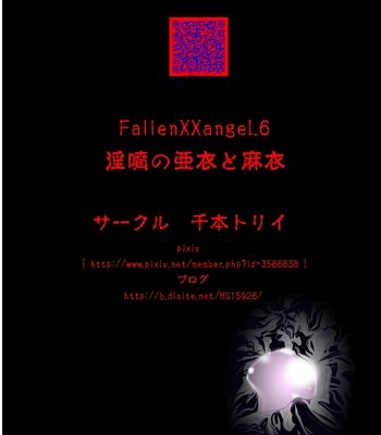 Fallenxxangel6 yinhuan no ai to mai comic porn sex 43