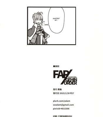 FAP-GEHIN ORDER [UNCENSORED] comic porn sex 18