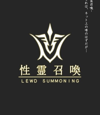 Fate/Lewd Summoning -Soushuuhen Extra- [Decensored] comic porn sex 28