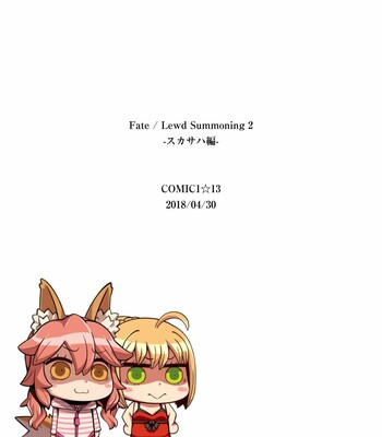 Fate/Lewd Summoning -Soushuuhen Extra- [Decensored] comic porn sex 59