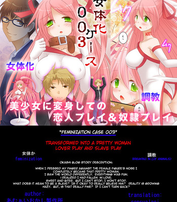 Feminization case 0003  english comic porn sex 1