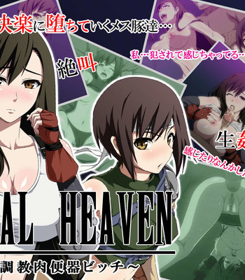 final-heaven-training-meat-toilet-bitches-001-2 Final Heaven – Training Meat Toilet Bitches comic porn sex 1