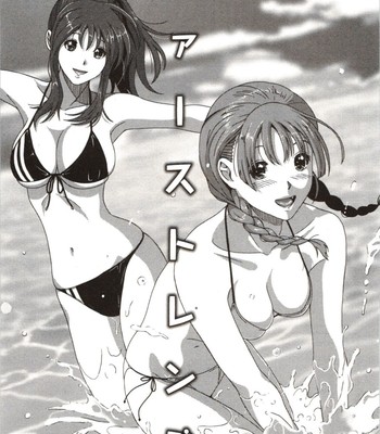 First Lend comic porn thumbnail 001