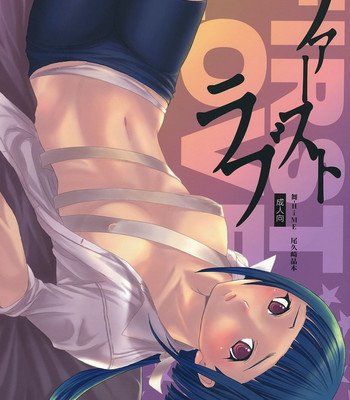 First love  -english- comic porn thumbnail 001