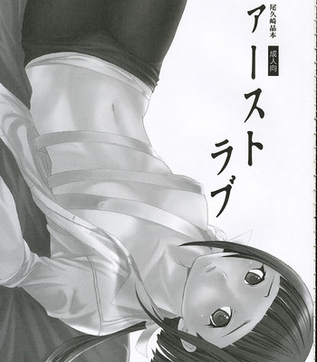 First love  -english- comic porn sex 2