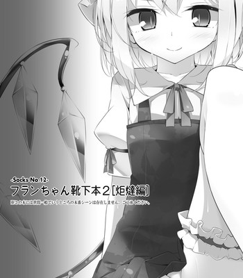 Flan-chan’s socks book 2 – kotatsu chapter   {pesu} comic porn sex 7