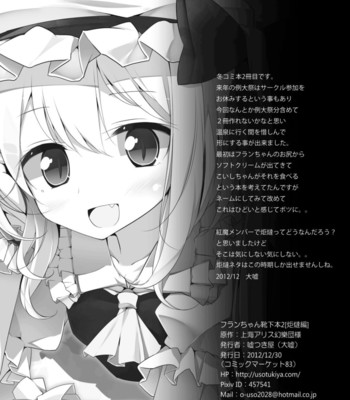 Flan-chan’s socks book 2 – kotatsu chapter   {pesu} comic porn sex 21