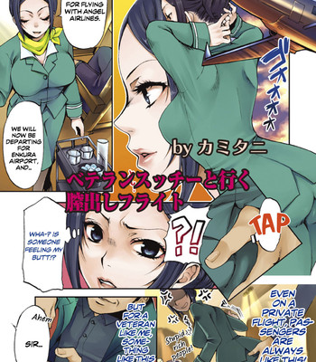 Flying with and fucking a veteran stewardess  =lwb= comic porn sex 1
