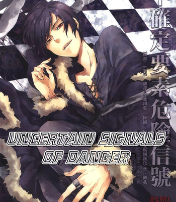 Fukakutei youso kinken shingou (durarara!!) comic porn thumbnail 001