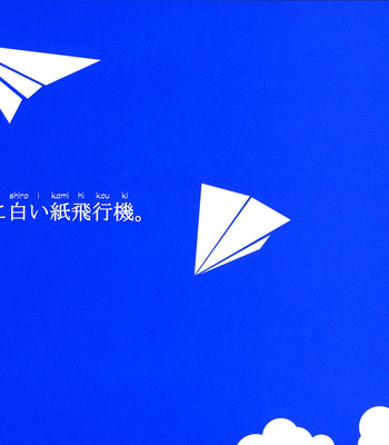 [fururi. ] ai sora ni shiroi kami hikouki. [cerulean skies, white paper plane.] comic porn sex 3