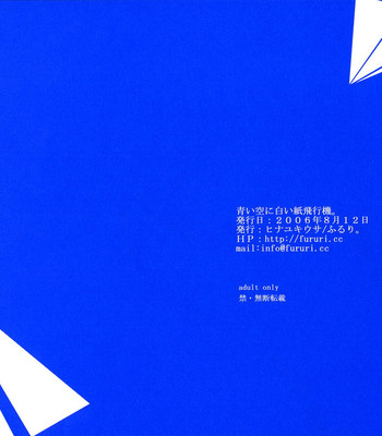 [fururi. ] ai sora ni shiroi kami hikouki. [cerulean skies, white paper plane.] comic porn sex 18