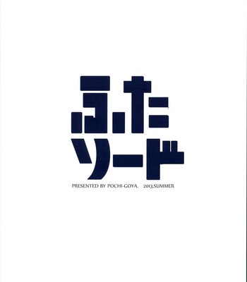 Futa Sword comic porn sex 15