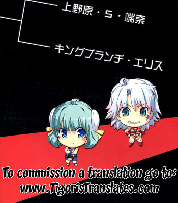 Futanari champion road comic porn sex 2