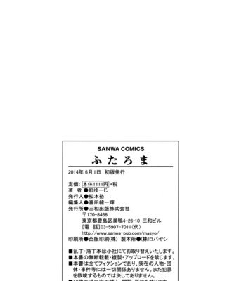 Futanari Exposure Mania comic porn sex 247