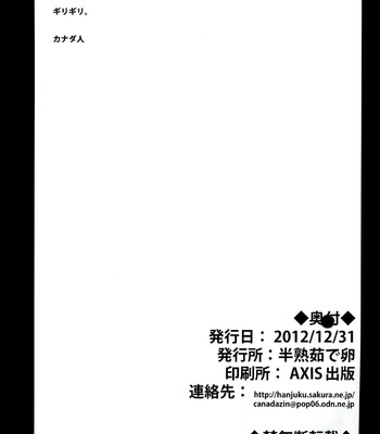 Futanari tsuma nanako comic porn sex 18