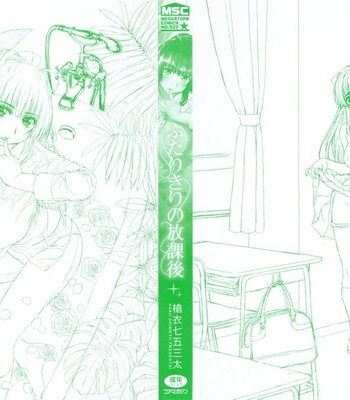 Futarikiri no houkago ch. 1-4 comic porn sex 5