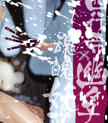 [g-power! ] youmu’s spiritual cleansing   {sharpie translations} comic porn sex 17