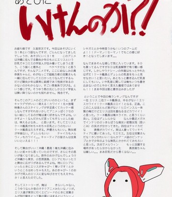 Galaxy (asobi ni iku yo!) comic porn sex 14