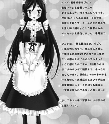 [Garou Kissa Hapido] Yu~Chu~Bu(A Channel) (English) comic porn sex 7