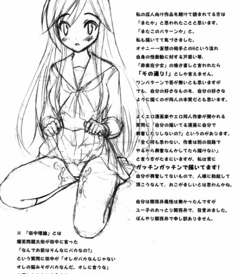 [Garou Kissa Hapido] Yu~Chu~Bu(A Channel) (English) comic porn sex 27