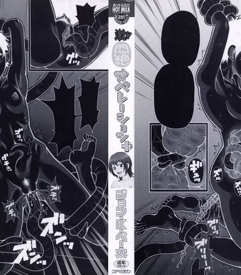 Geki!! Monzetsu Operation Plus [UNCENSORED] comic porn sex 4