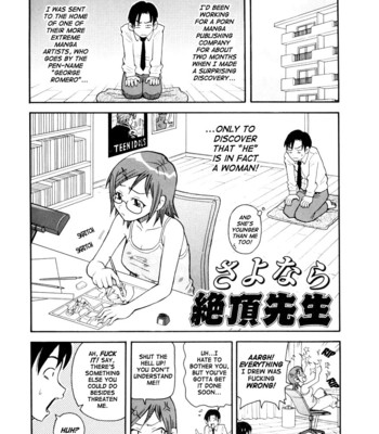 Geki!! Monzetsu Operation Plus [UNCENSORED] comic porn sex 99