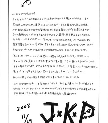 Geki!! Monzetsu Operation Plus [UNCENSORED] comic porn sex 205