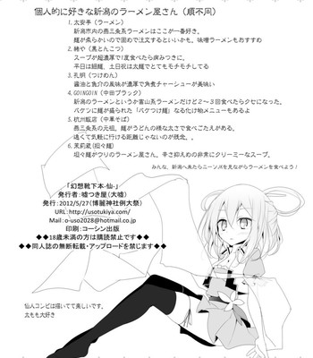 Gensou kutsushita hon -sen-   =lwb= comic porn sex 22