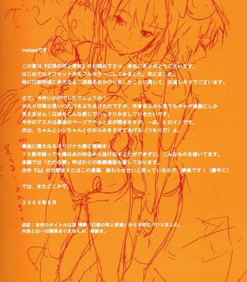 Gensou no shi to shito | death of illusion and an angel comic porn sex 24