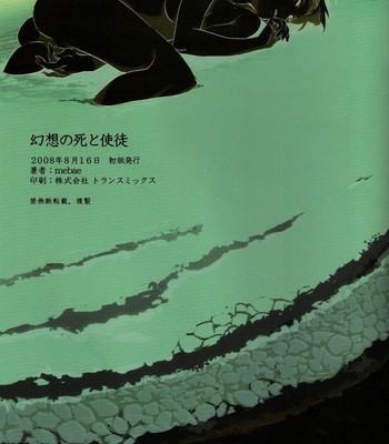 Gensou no shi to shito | death of illusion and an angel comic porn sex 25