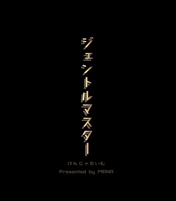 Gentle Master [English] comic porn sex 19