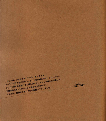 Gintama_-_rememberremember_[silversoul&mirusmayhem] comic porn sex 45