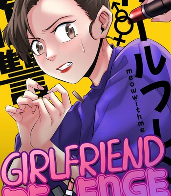 Girlfriend Revenge [Ongoing] comic porn sex 1