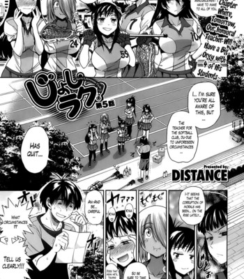 Girls Lacrosse Club [Lewd Wani Bootleggers] comic porn sex 137