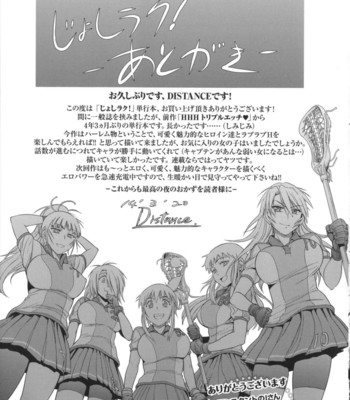 Girls Lacrosse Club [Lewd Wani Bootleggers] comic porn sex 253