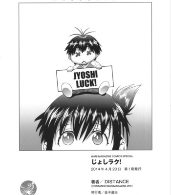 Girls Lacrosse Club [Lewd Wani Bootleggers] comic porn sex 254