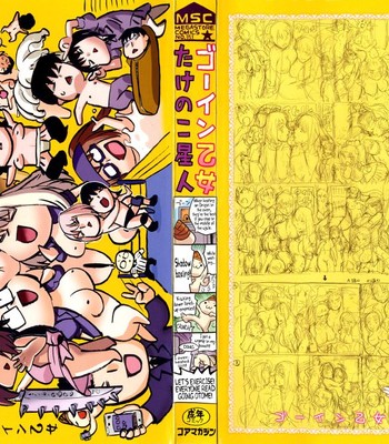 Going Otome [Complete] [English] comic porn sex 4