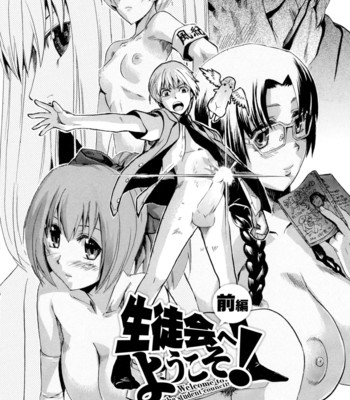 Going Otome [Complete] [English] comic porn sex 9