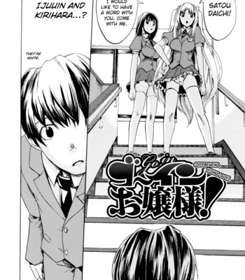 Going Otome [Complete] [English] comic porn sex 202