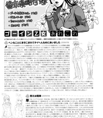 Going Otome [Complete] [English] comic porn sex 221